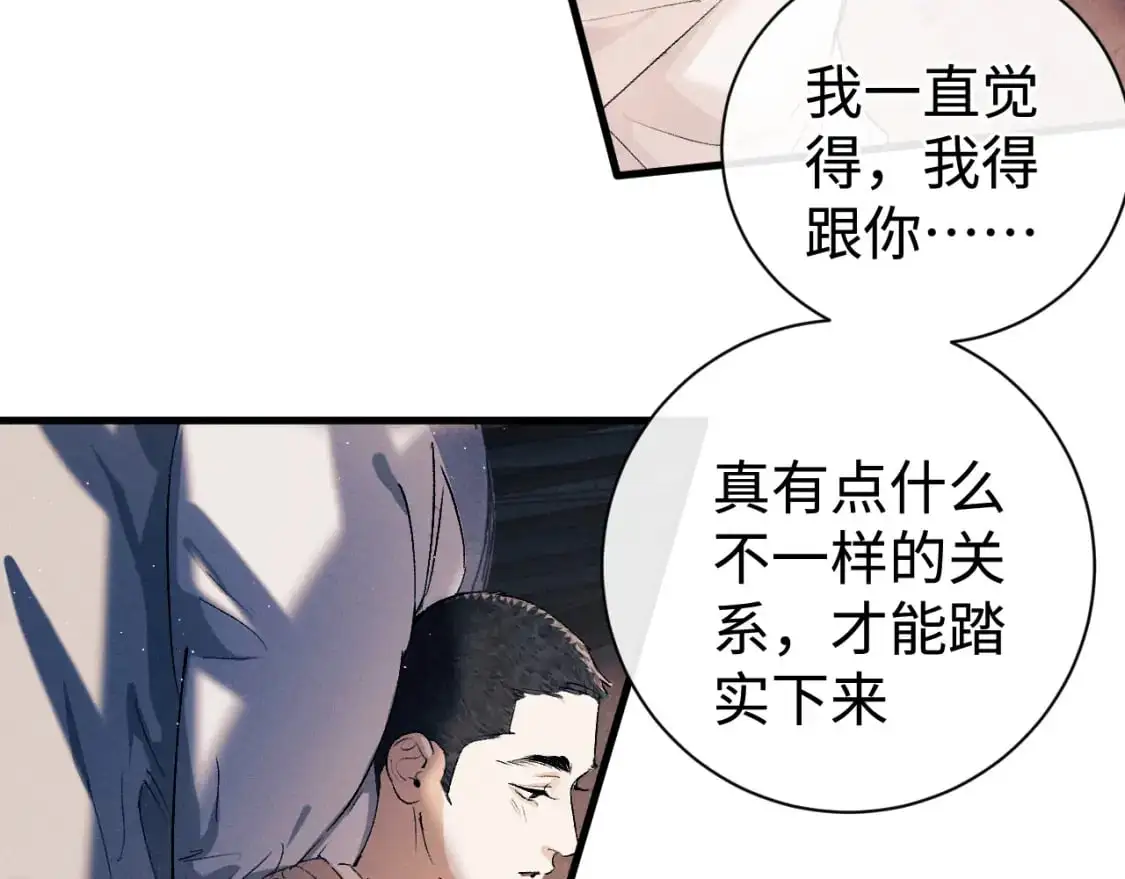 第112话 生日后搞点儿事68