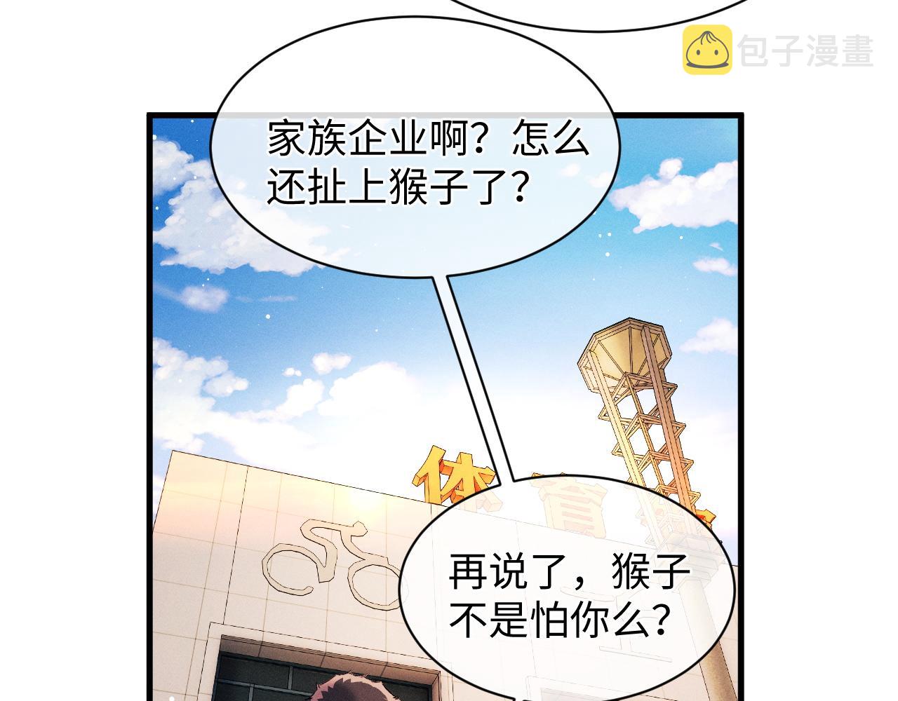 第57话 我不想放开19