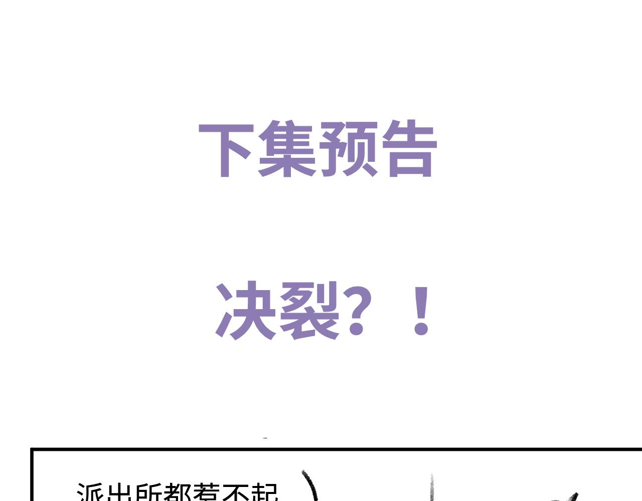 第62话 陪你86