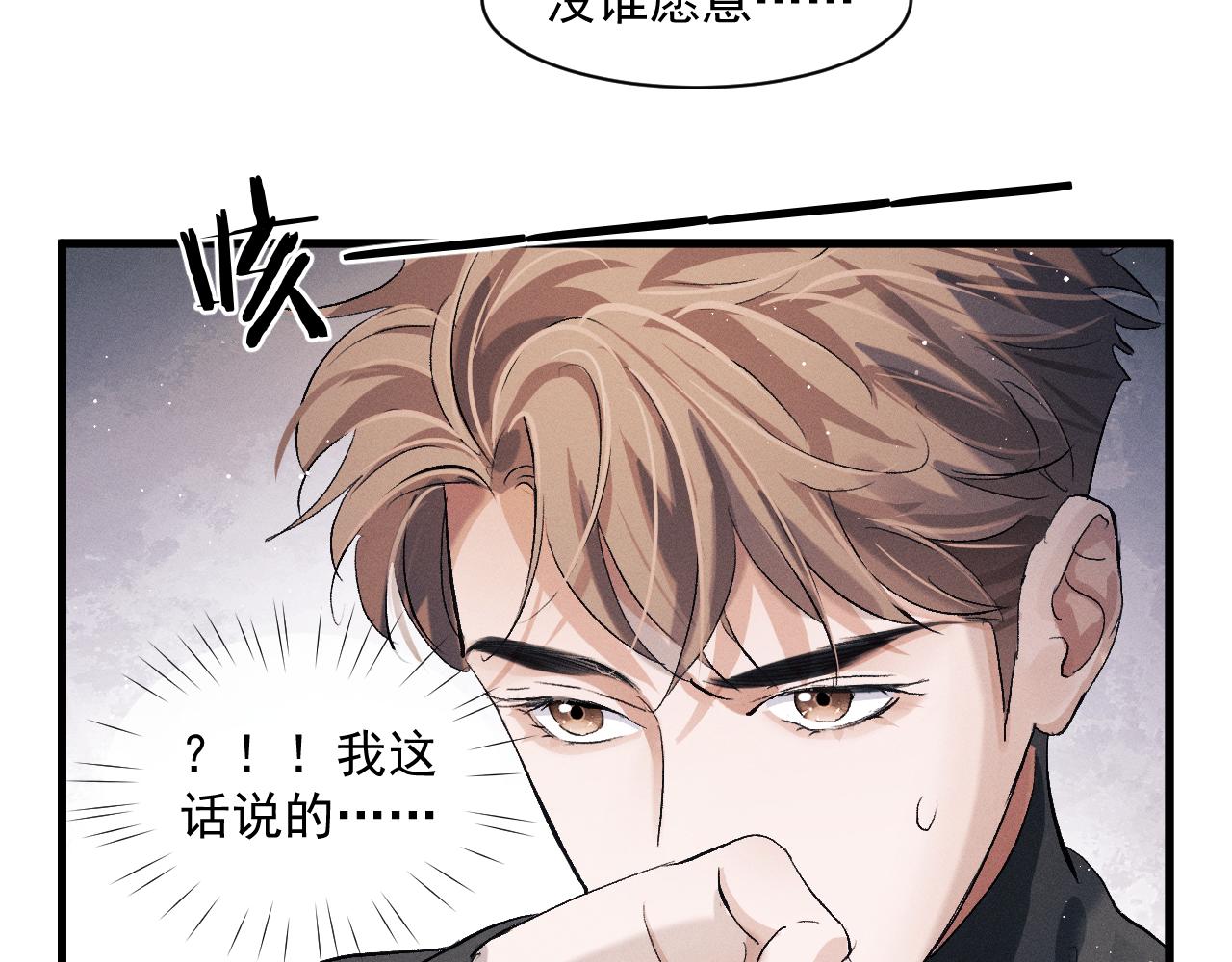 第47话 大飞喜欢谁？62