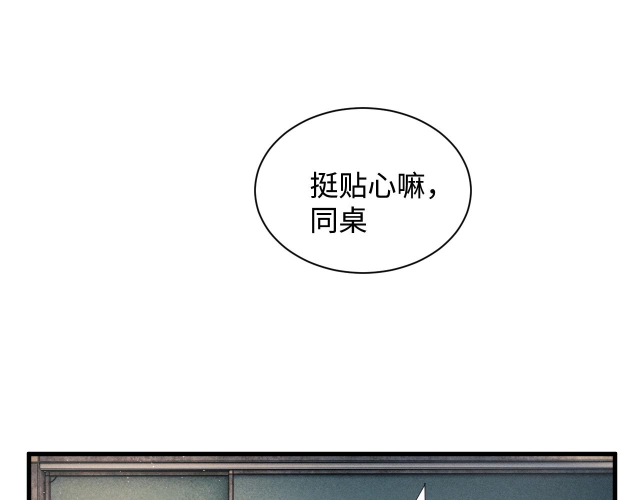 第64话 霸气护夫！61