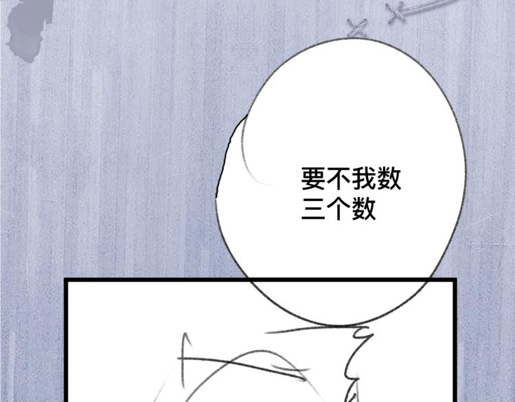 第13话 酷哥捅天花板？！114