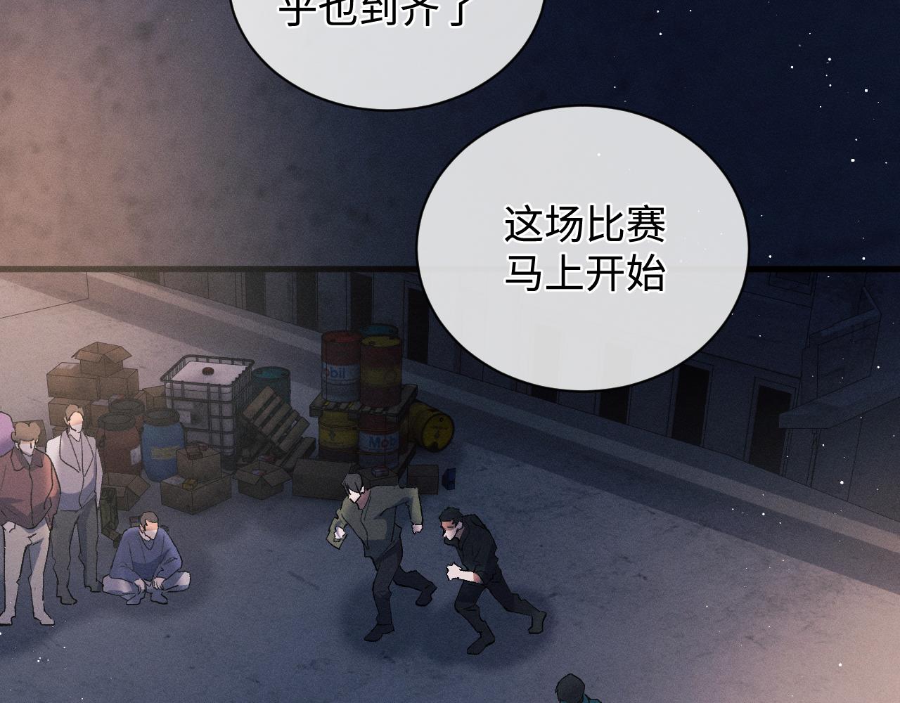 第71话 跨栏！71