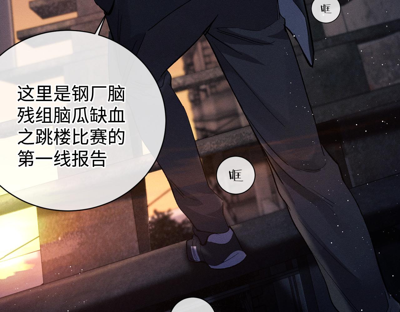 第71话 跨栏！6