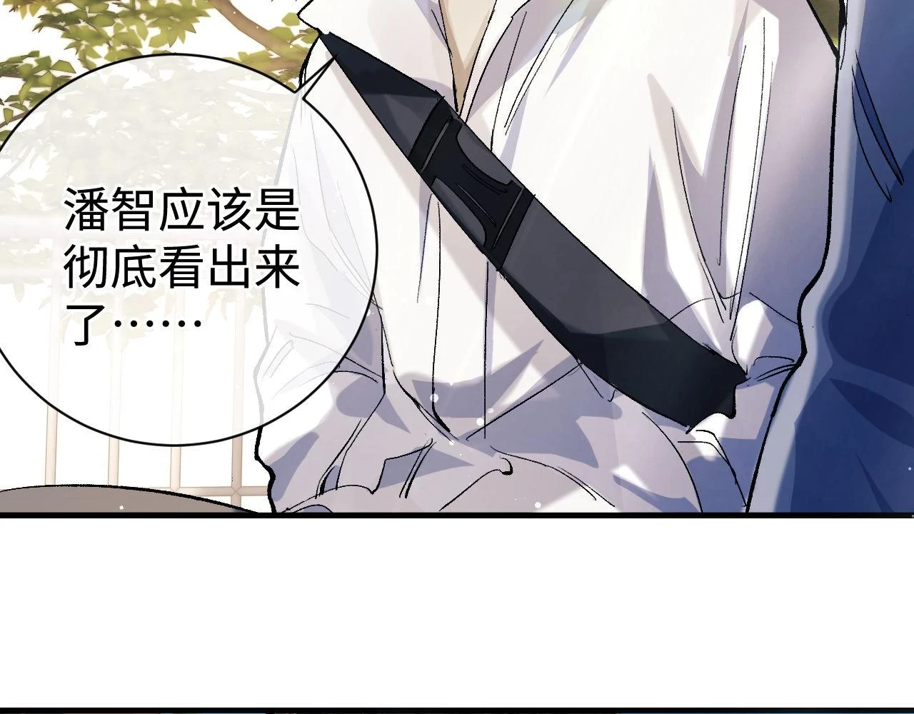 第85话 害怕的人请牵手77