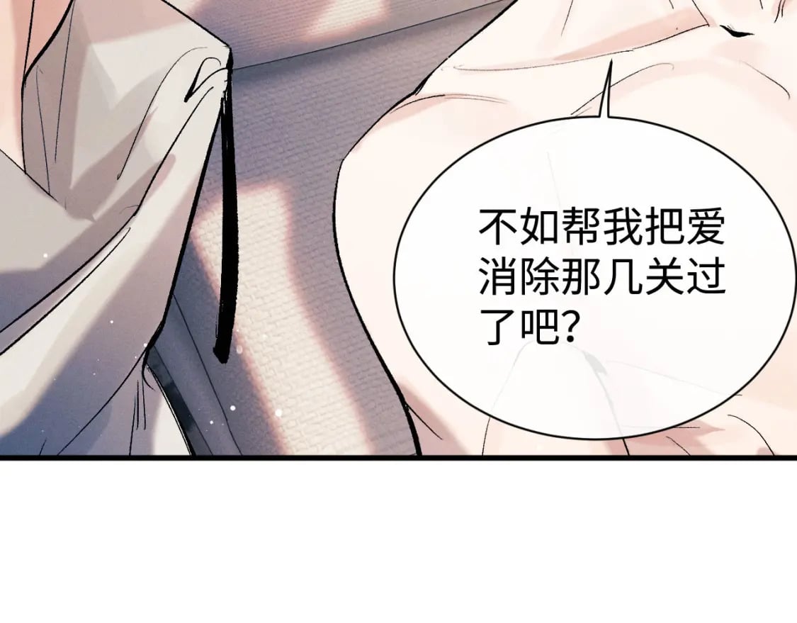 第101话 不讲道理105