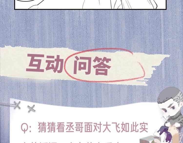 第5话 怎么把他唤醒？100