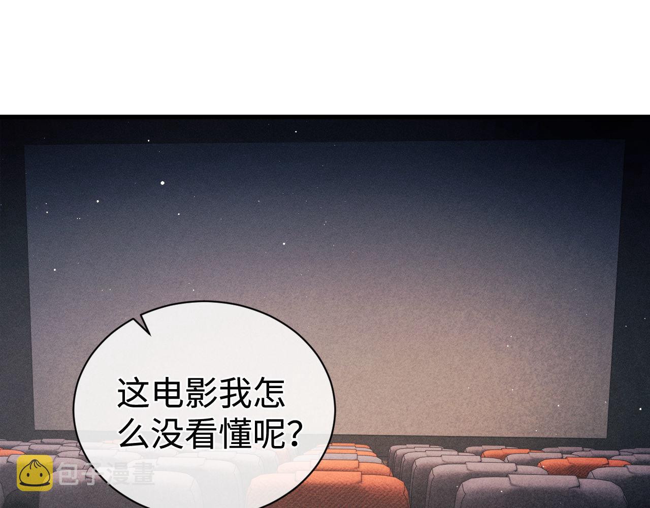 第78话 丞哥心疼了9