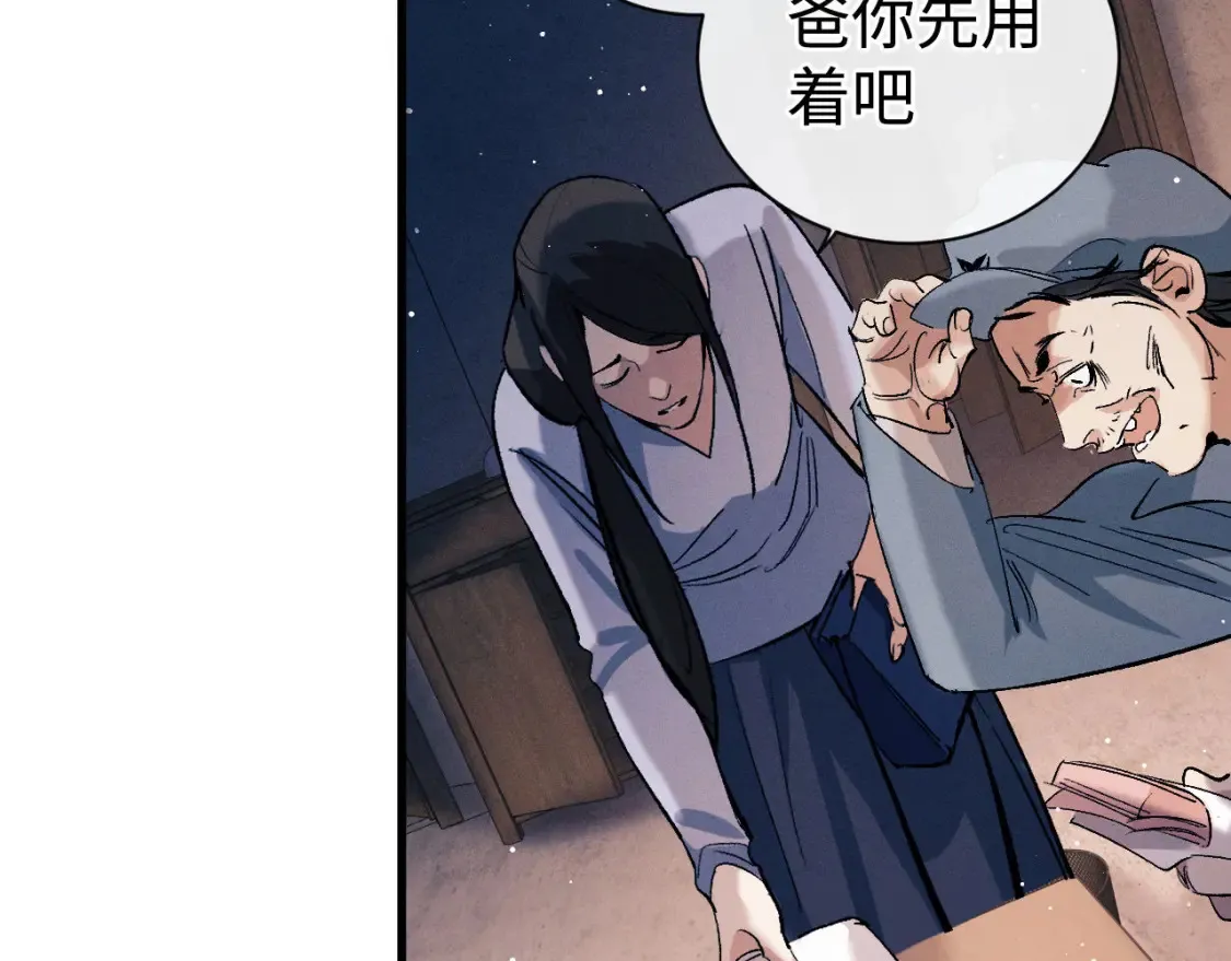 第98话 无所畏惧的活着103