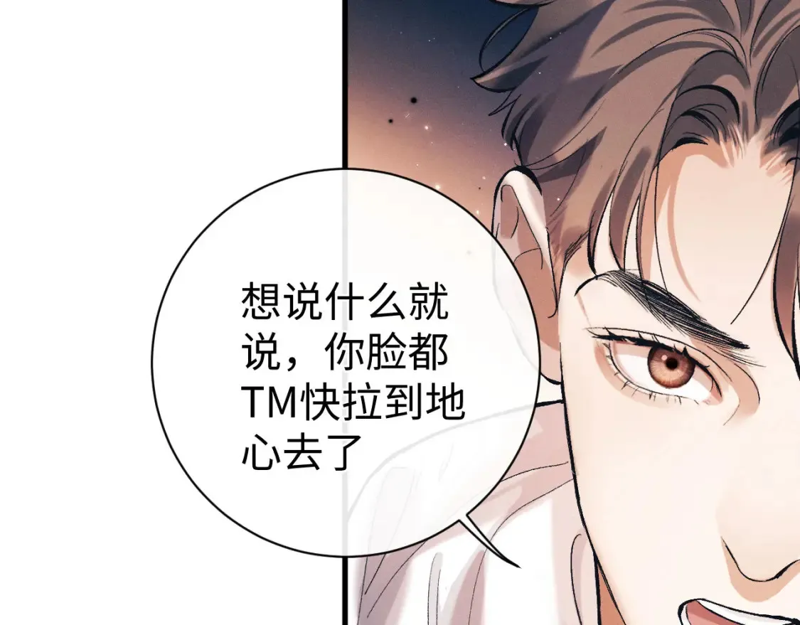 第121话 顾飞把谭林怎么了？17