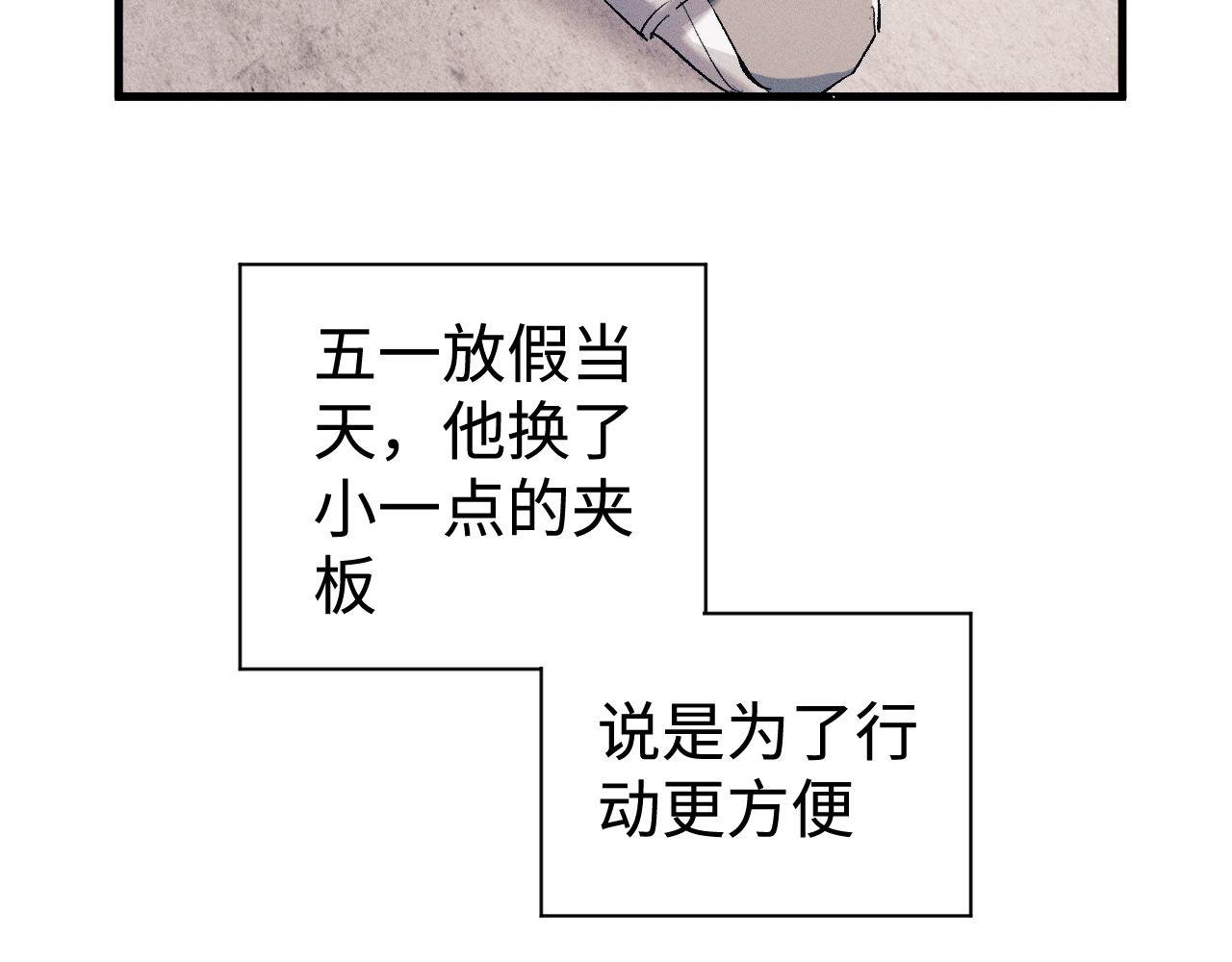 第80话 给丞哥换绷带12