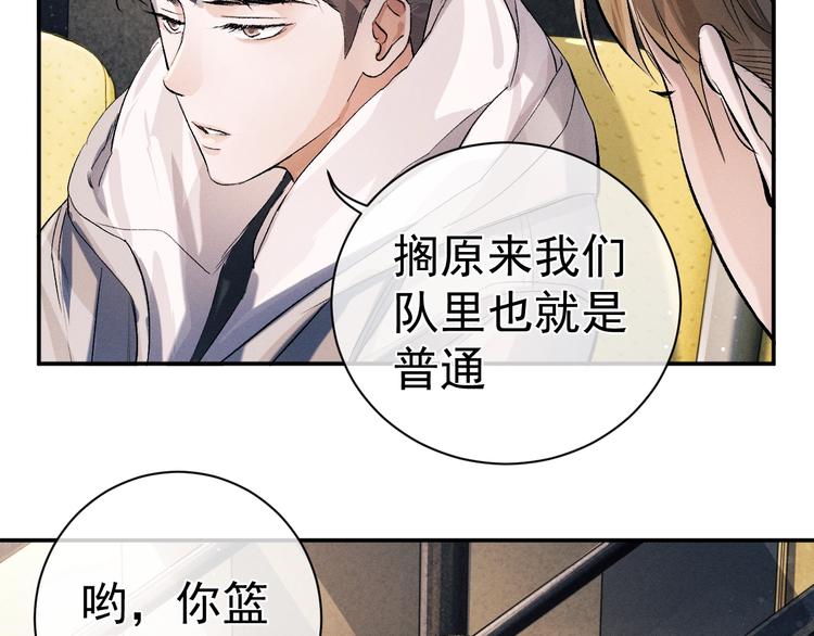 第10话 你们一块的？88