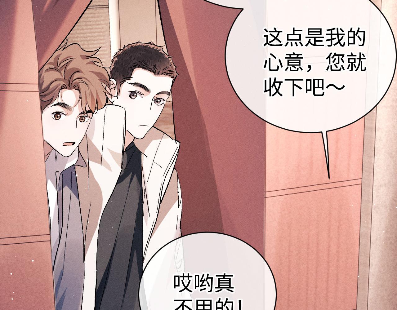 第78话 丞哥心疼了31