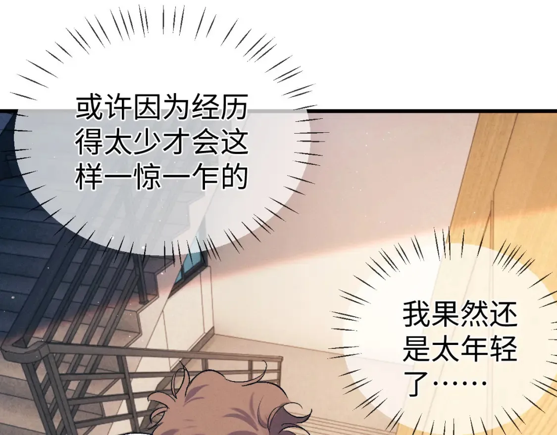 第121话 顾飞把谭林怎么了？60