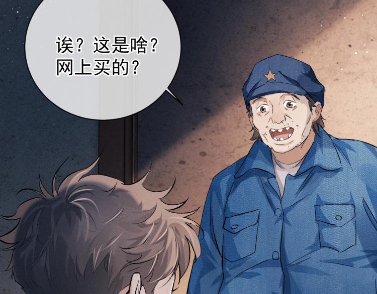第28话 快要疯了60