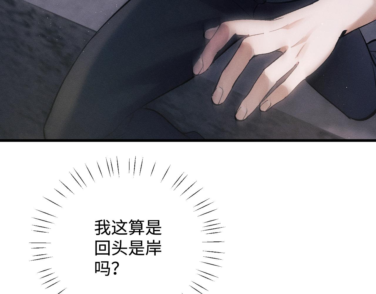 第71话 跨栏！88
