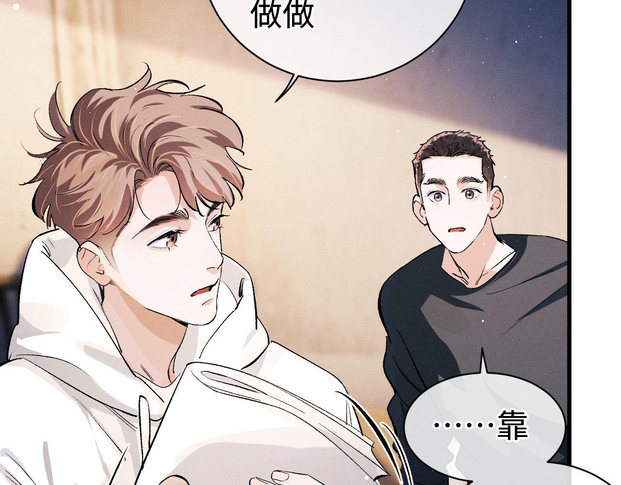 第79话 一起发发呆39