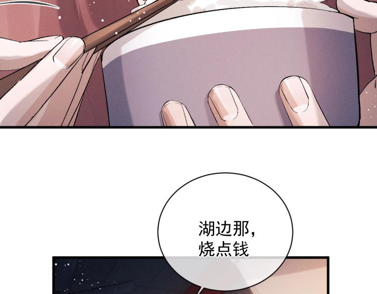 第26话 蒋丞选手！33