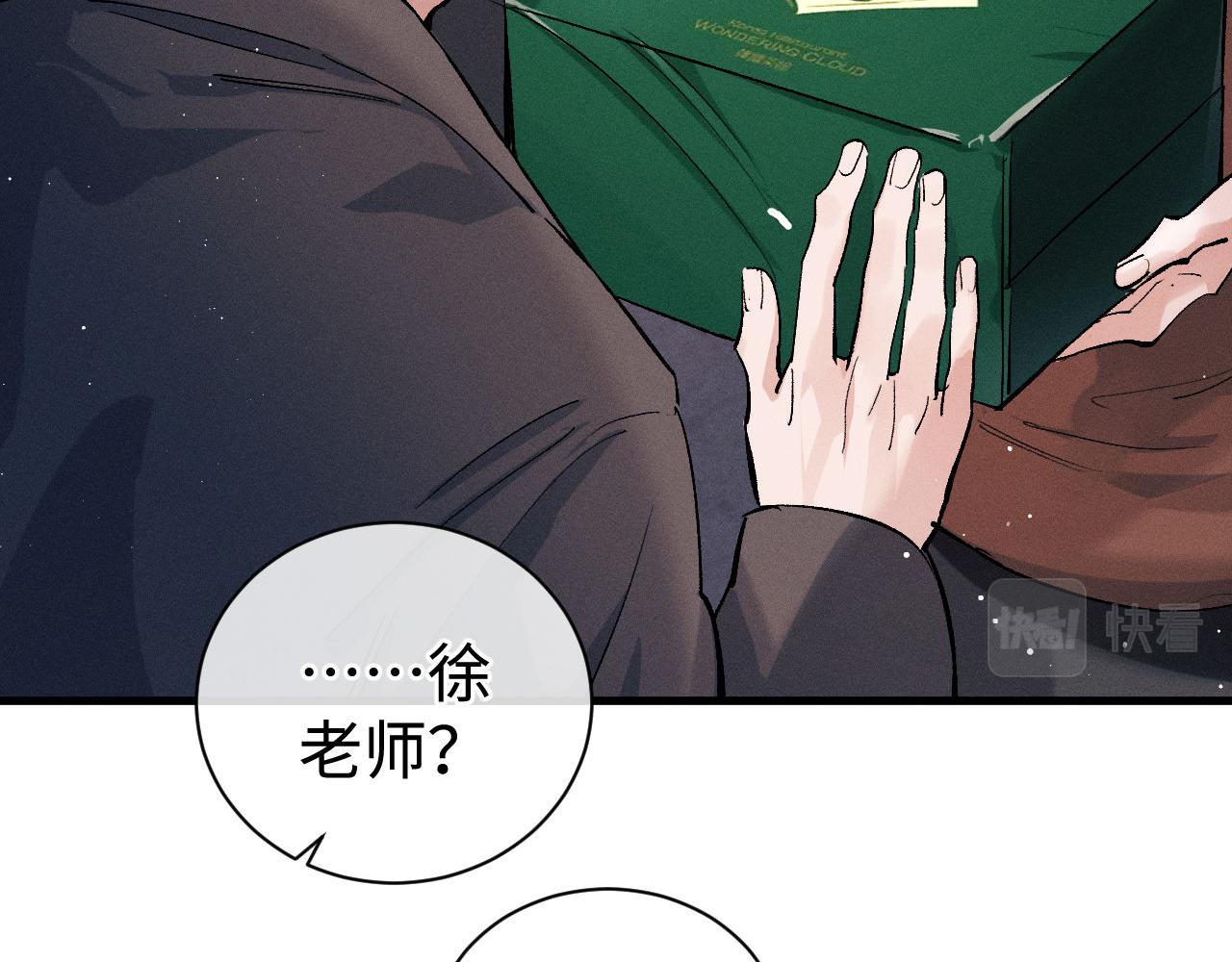 第78话 丞哥心疼了33