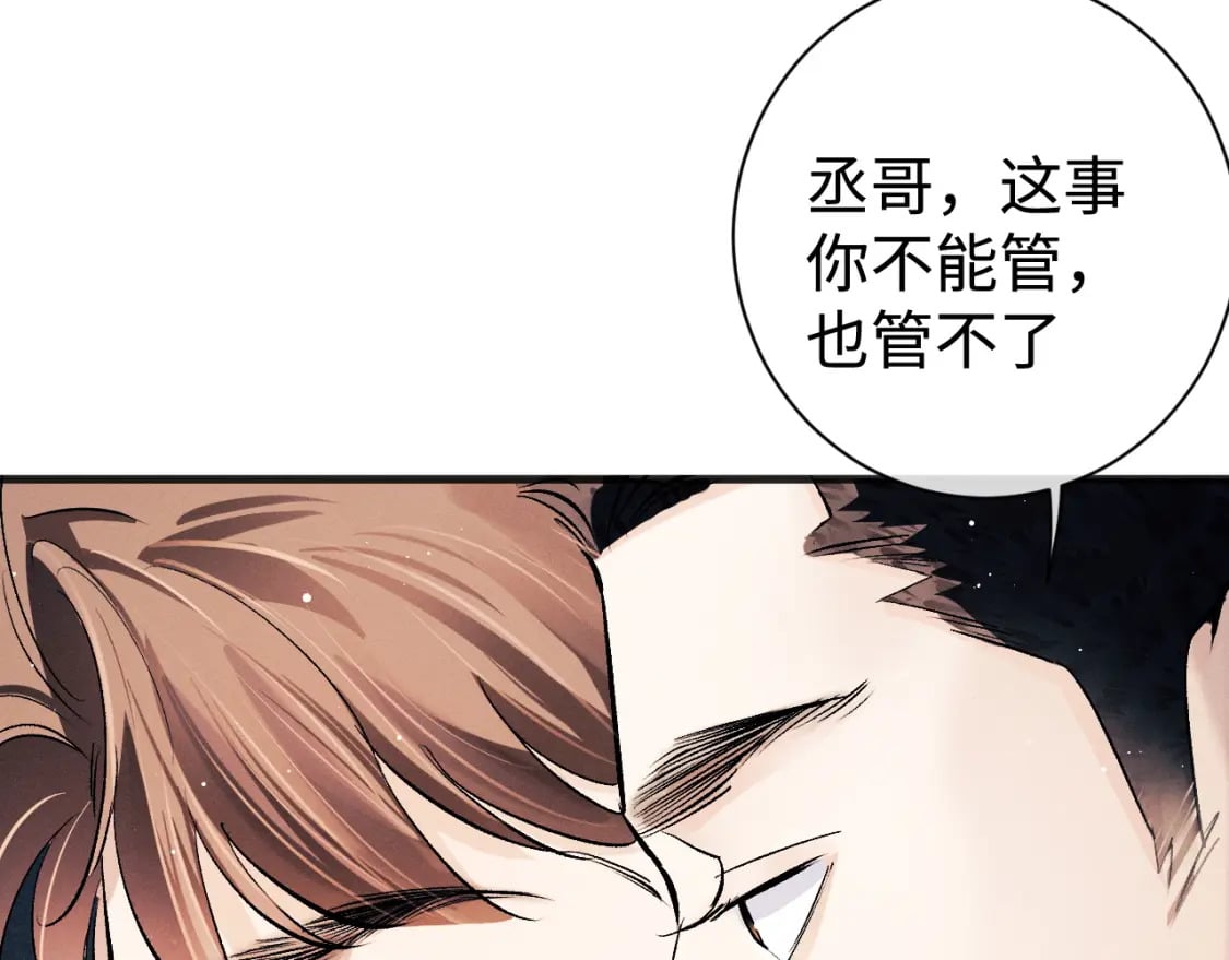 第91话 转折62