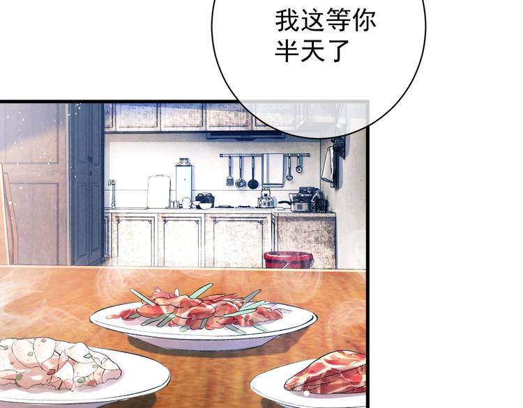 第8话 妹控上线80