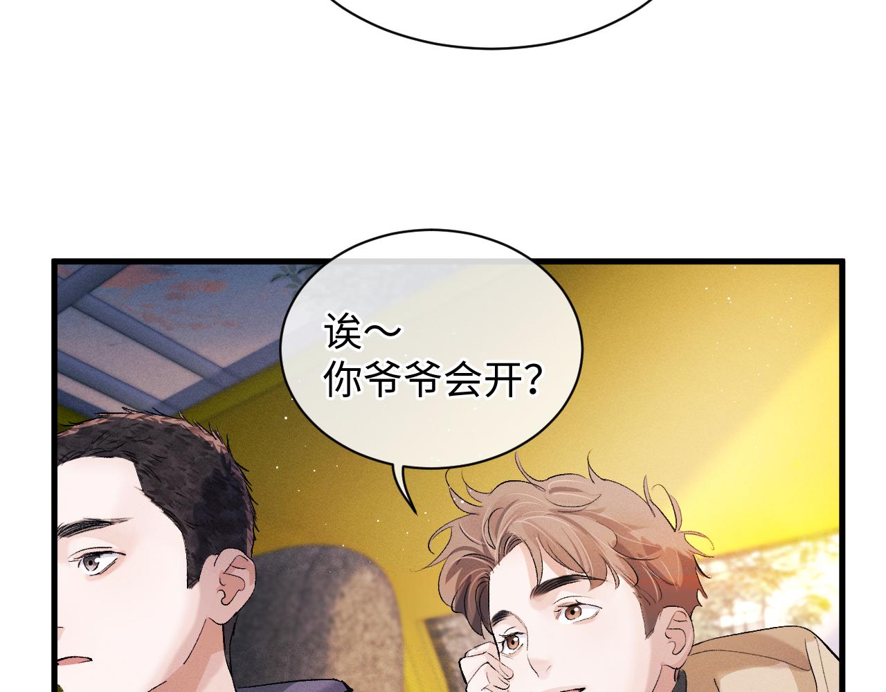 第52话 知道真相？22