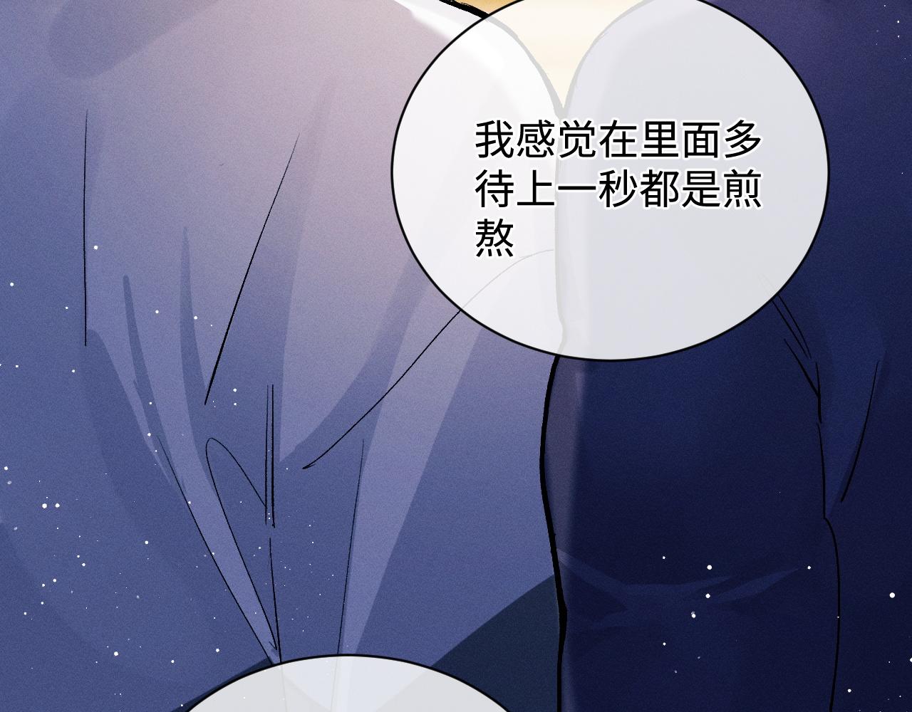 第60话 我不想回家73