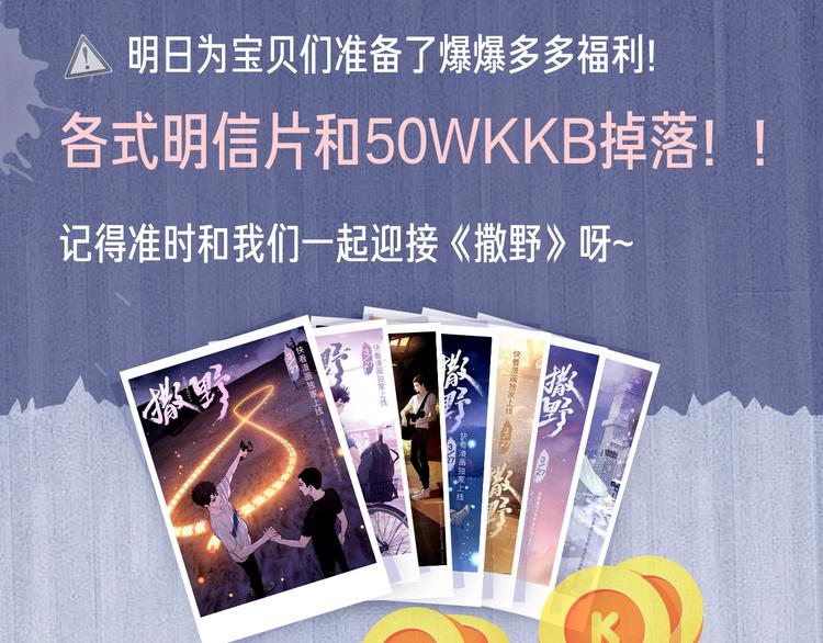序章 在你眼中，撒野奔跑61