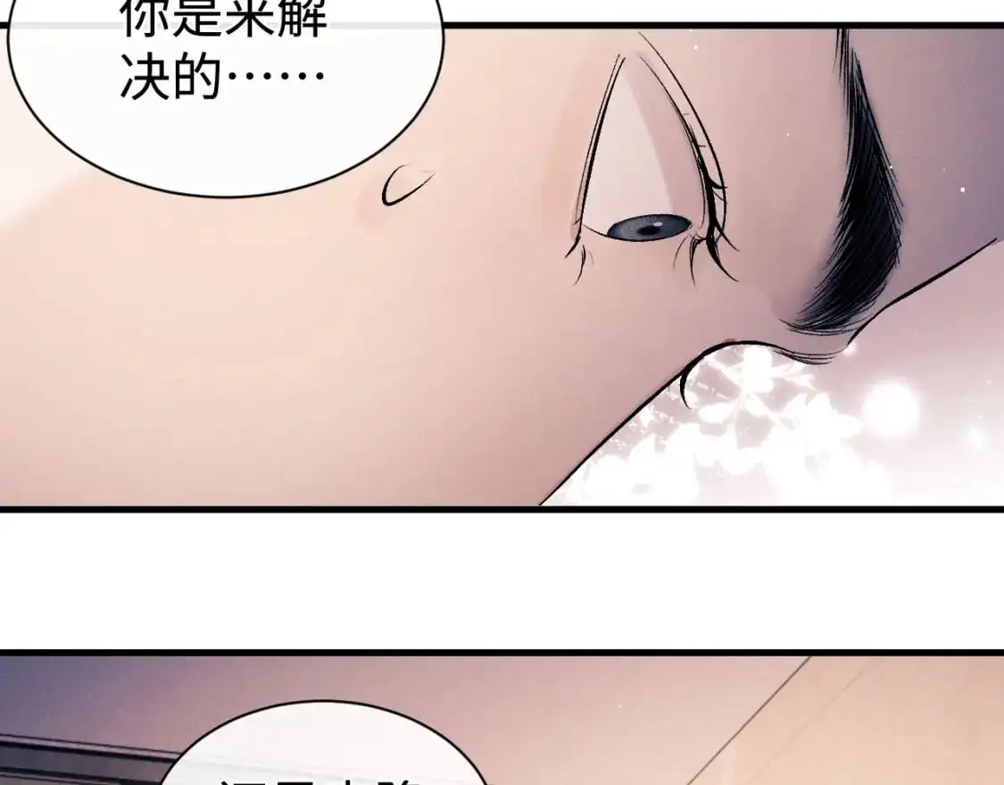 第109话 毫无人性的撩机30
