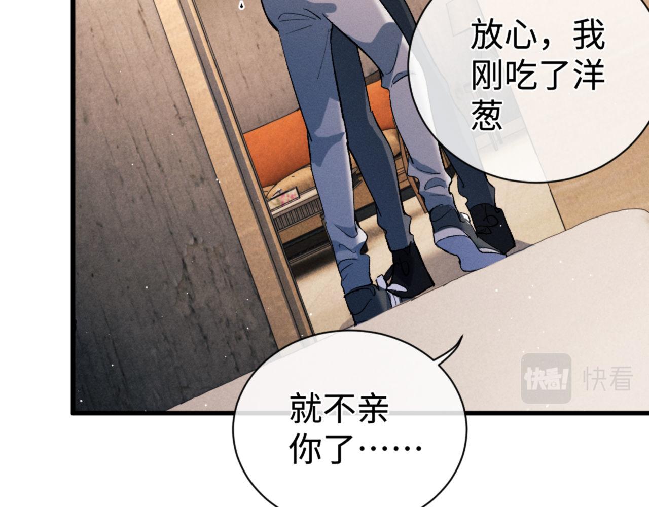 第79话 一起发发呆11