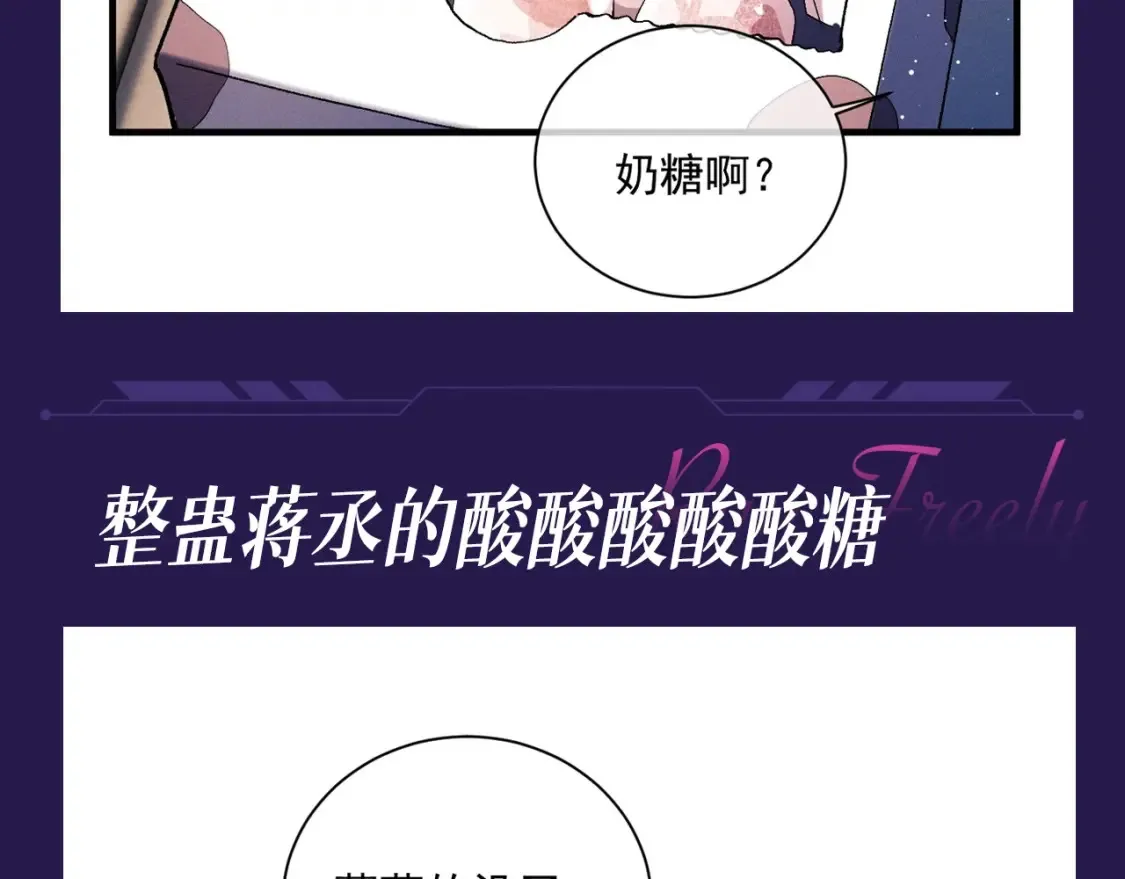 第1期 特别企划：看看大飞都有什么糖9