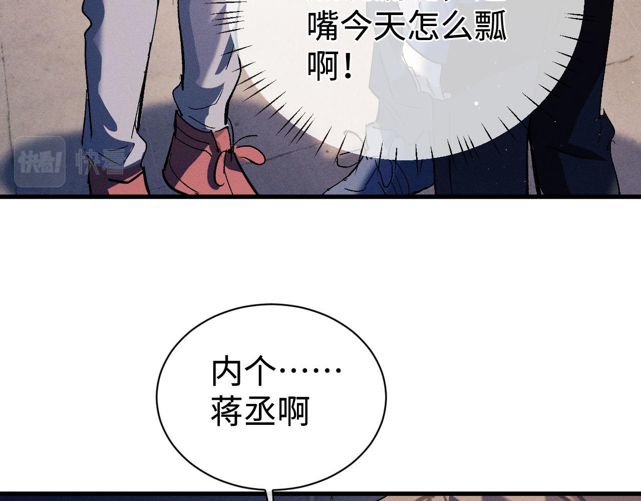 第81话 潘智来了！78