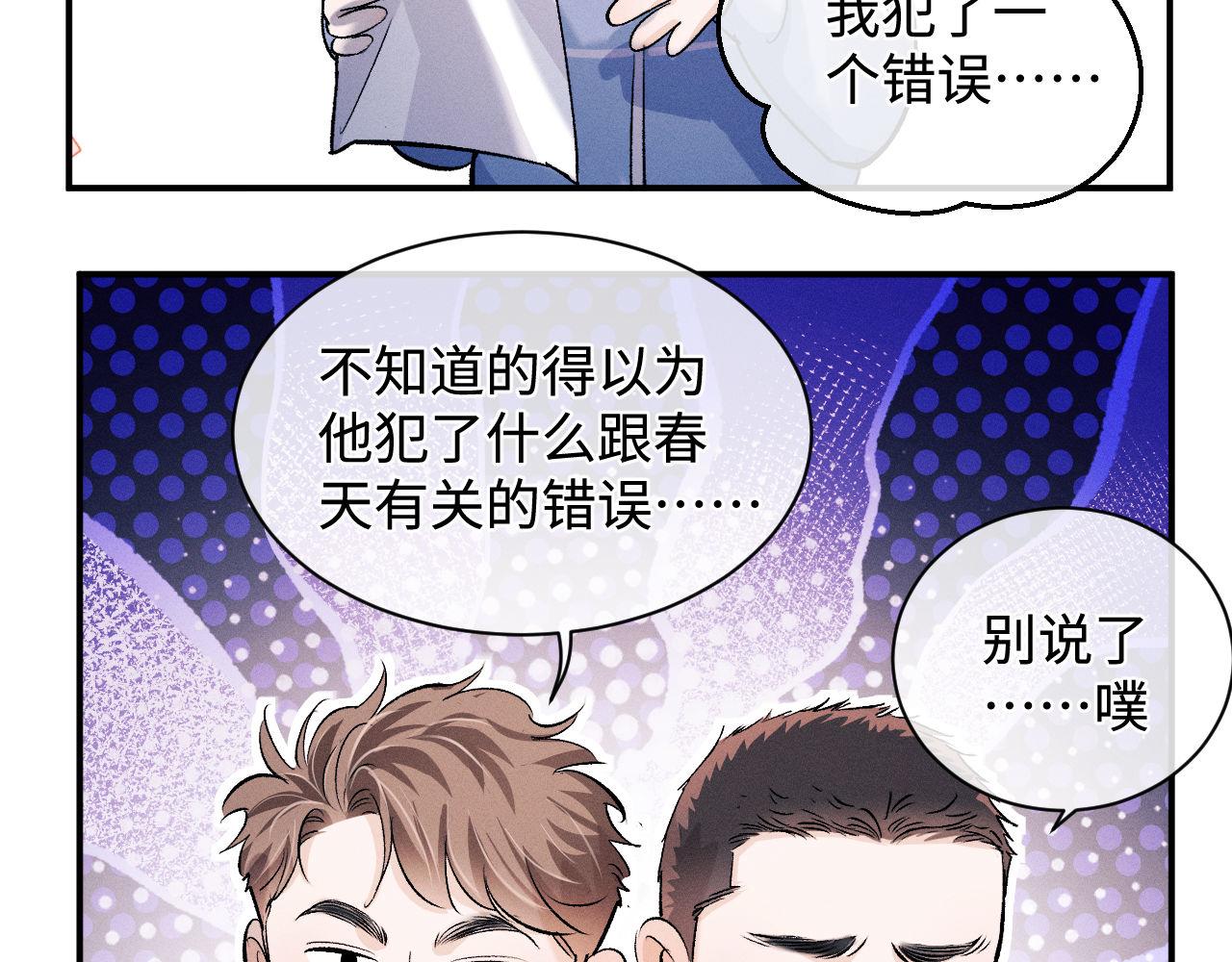 第65话 强做镇定67