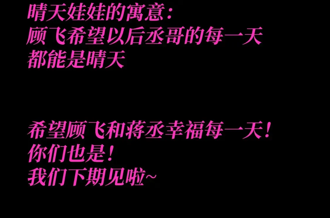 第33期 特别企划：小情侣的仪式感有哪些？14