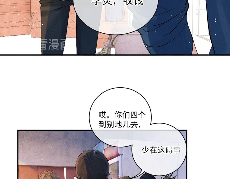 第4话 酷哥病倒了？24