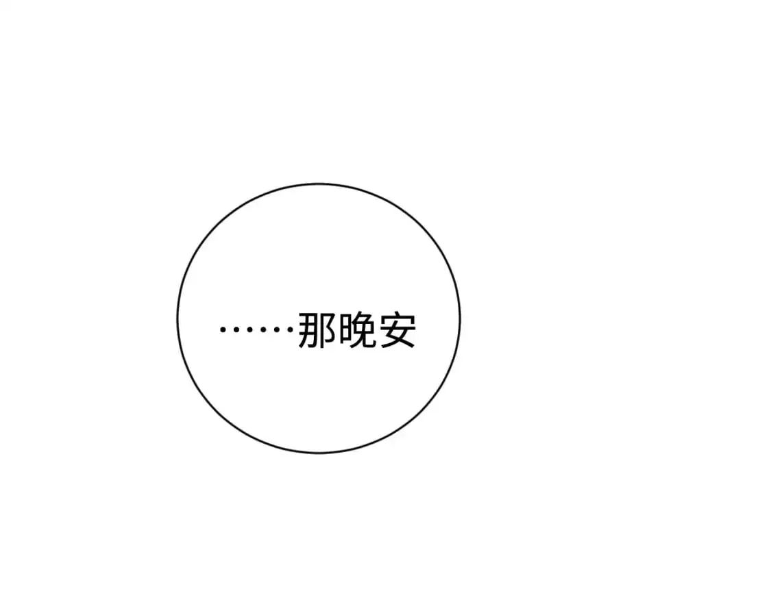 第107话 睡不着，要抱抱吗？48