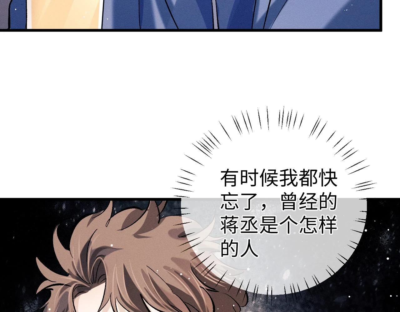第82话 醋王附体42