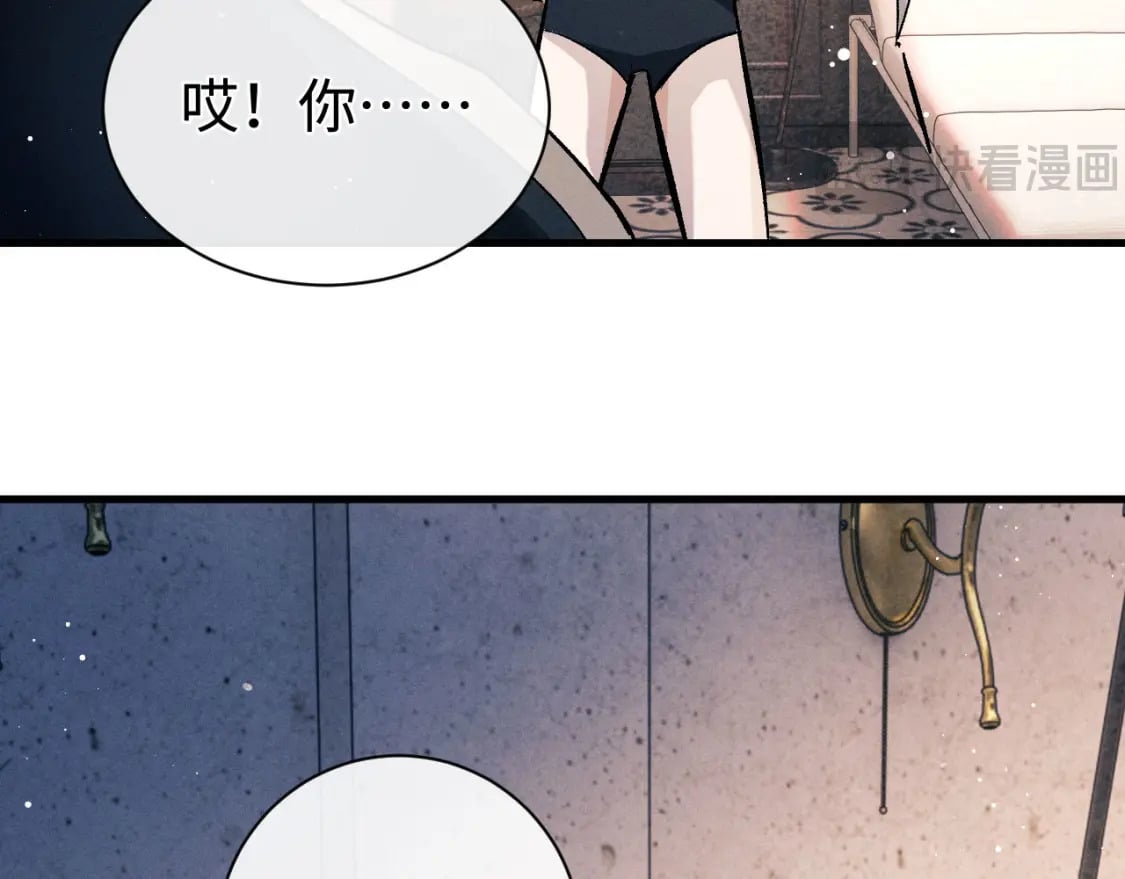 第102话 丞哥野起来了90