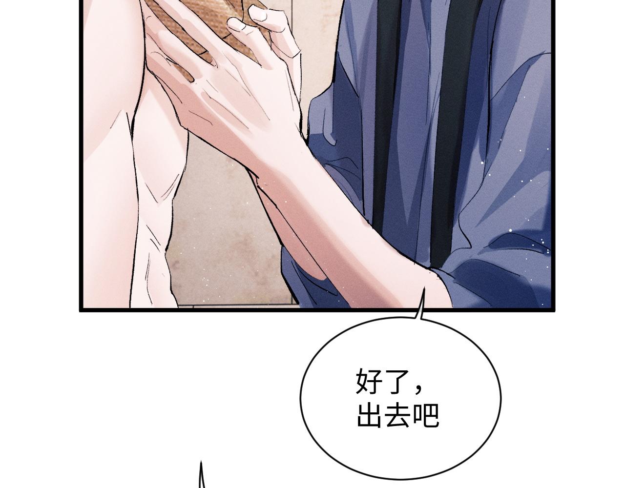 第52话 知道真相？49