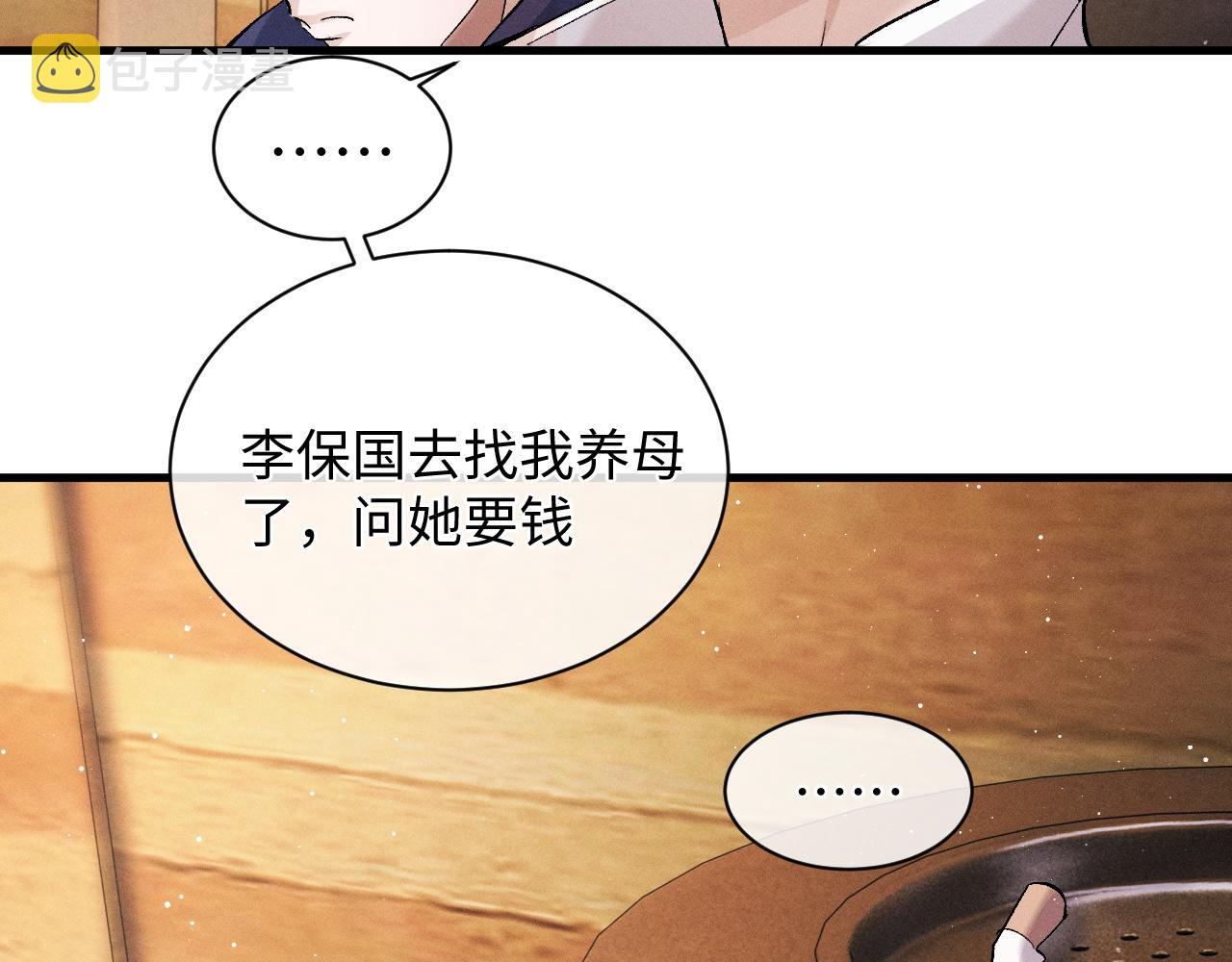 第60话 我不想回家68