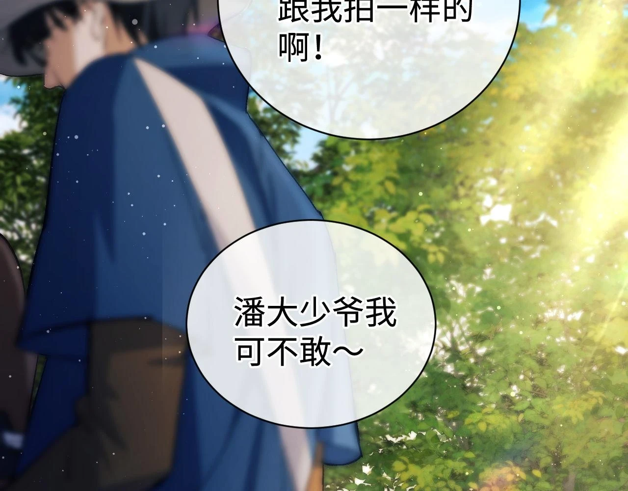 第85话 害怕的人请牵手73