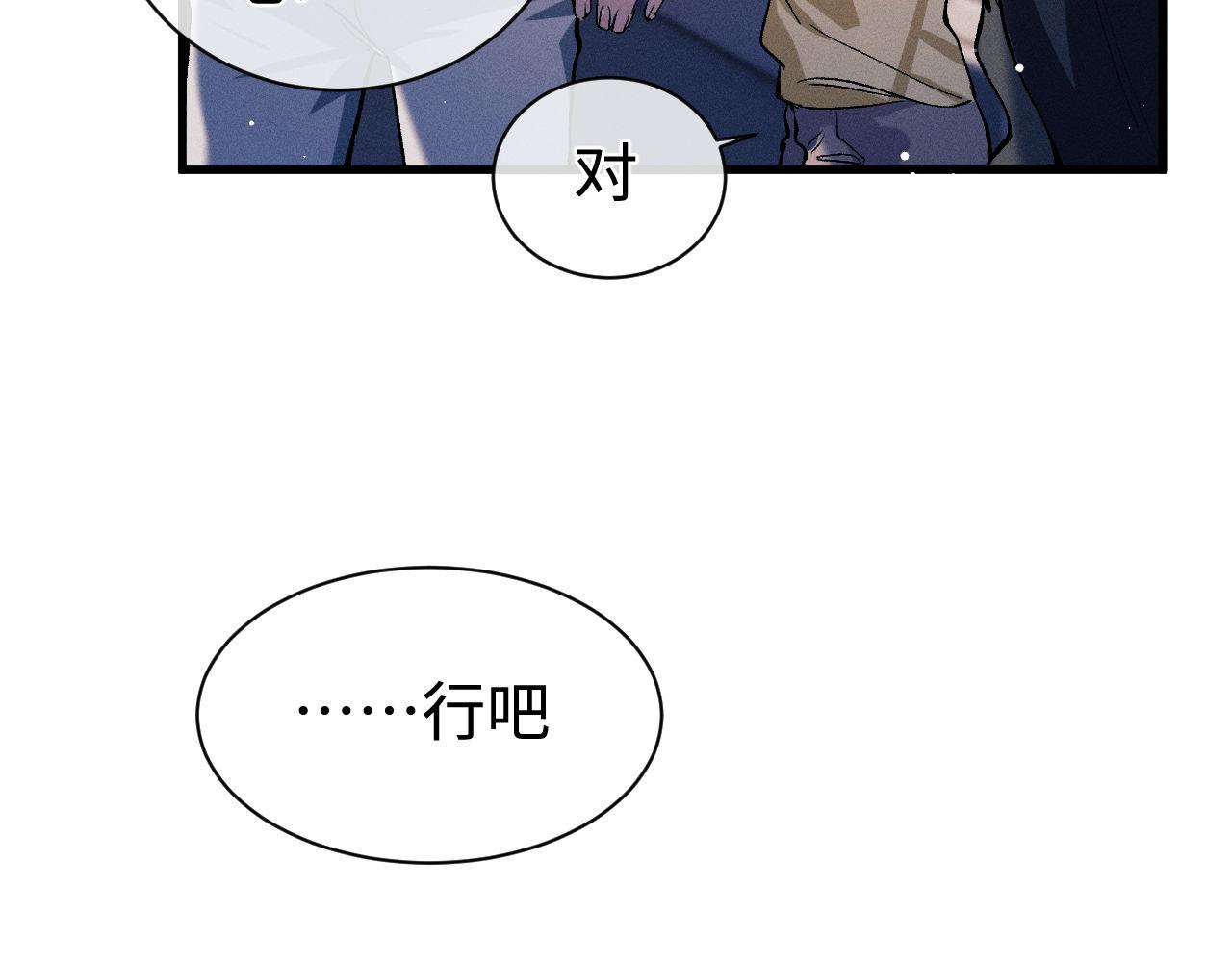 第80话 给丞哥换绷带24