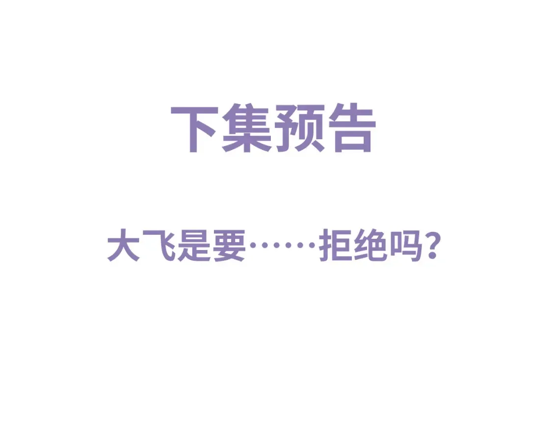 第73话 告白71