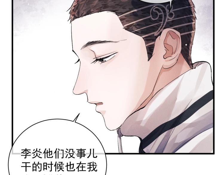 第21话 丞哥的声音103