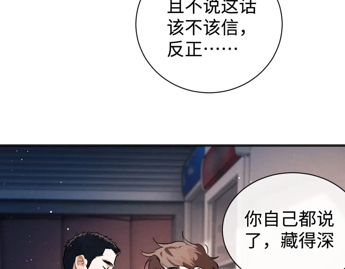 第89话 在想什么事？31
