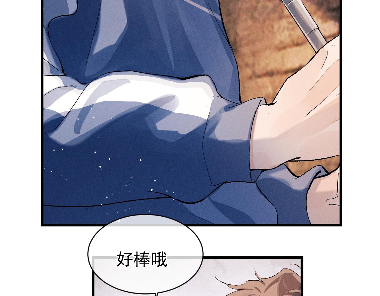 第39话 丞哥的怪癖21