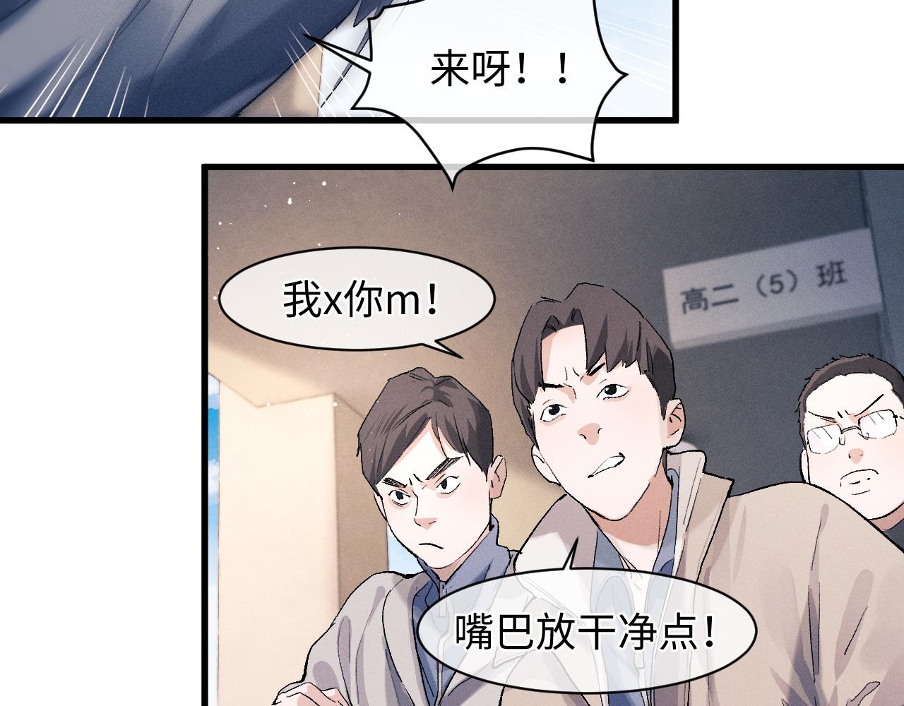 第51话 丞哥暴走63