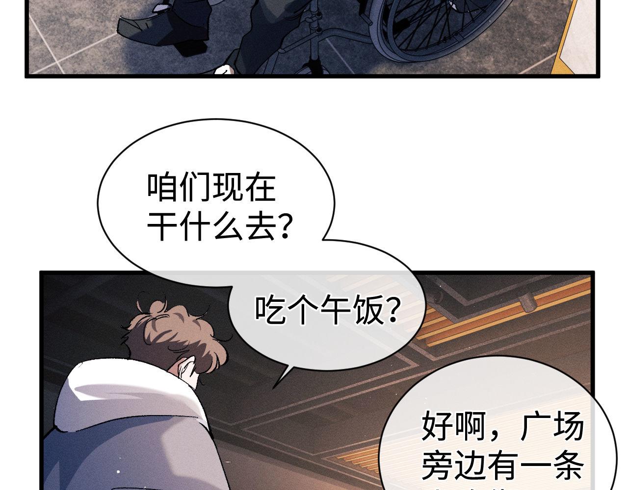 第78话 丞哥心疼了17