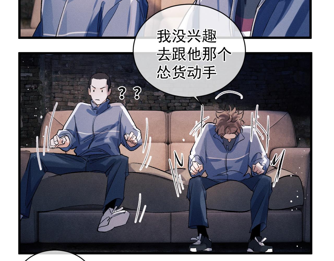 第39话 丞哥的怪癖69