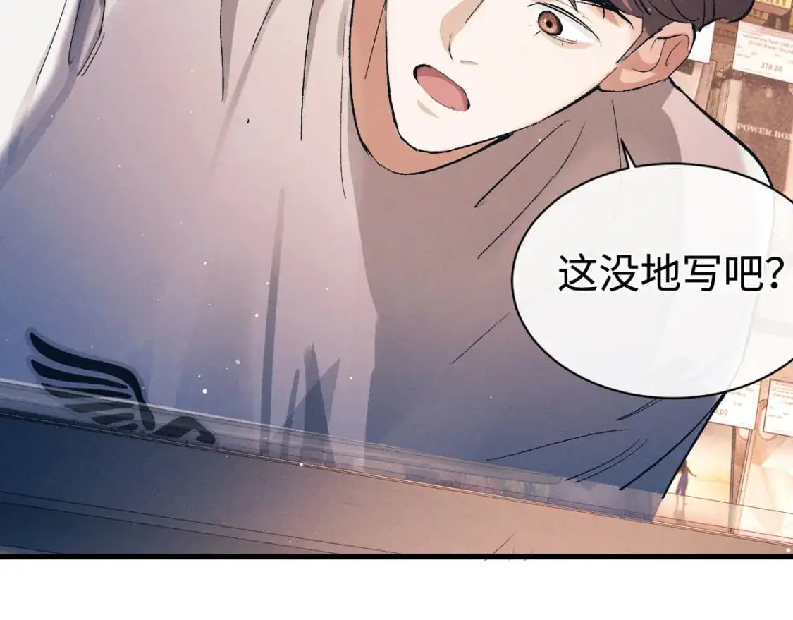 第115话 我是你喜欢过的证明50